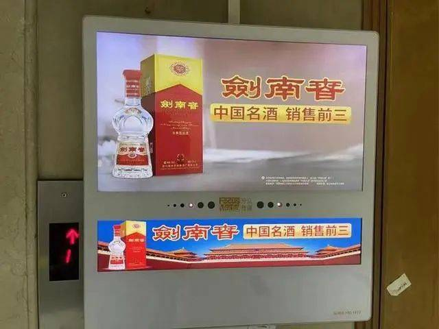 剑南春1.png